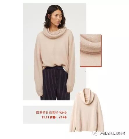 h m 時髦11.11 一件冬天必備的針織套衫,僅需