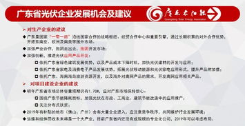 2018年廣東省光伏產業數據盤點 分布式裝機突破1.07GW，網站建設服務助力發展