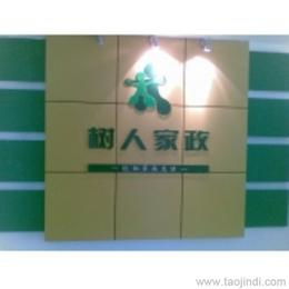 家政保姆服務(wù)全攻略 從尋找、選擇到價格解讀