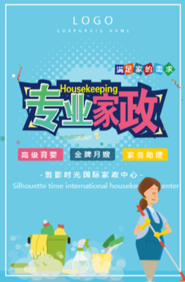 樂樂家政 專業保姆服務，您家庭的安心選擇