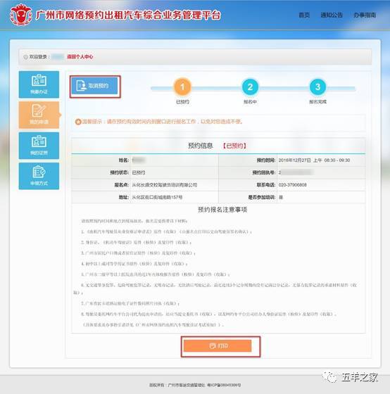 從網(wǎng)約車(chē)到城市引擎，探索更加有序合規(guī)的即時(shí)通行服務(wù)