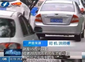 廈門網(wǎng)約車新政落地 七成車輛或?qū)⒊鼍郑踩弦?guī)成行業(yè)新門檻