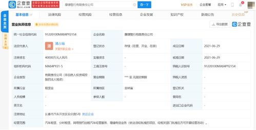 每日智聯(lián)播報(bào) 一汽-大眾成立網(wǎng)約車(chē)公司，禾多科技完成B1輪融資