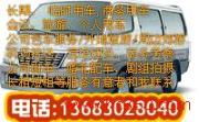 博琳汽車(chē)出租公司 高品質(zhì)客車(chē)租賃，為企業(yè)與團(tuán)體出行賦能