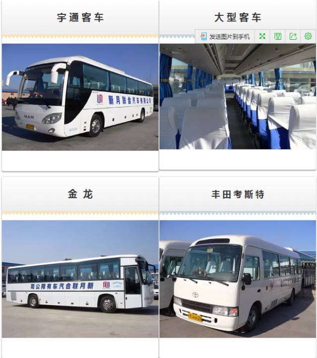 公務(wù)用車(chē)租賃服務(wù) 優(yōu)質(zhì)客車(chē)租賃，為您保駕護(hù)航